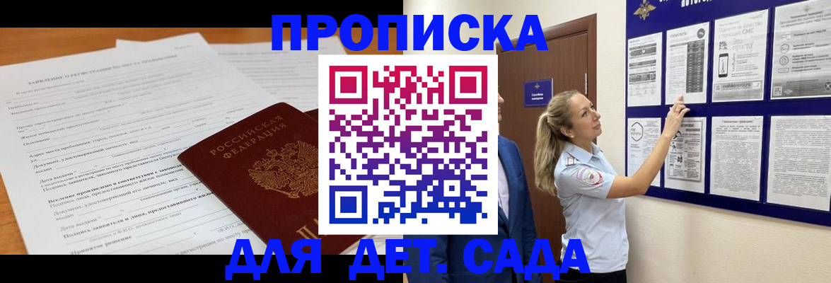 прописка для кредита в Кировграде