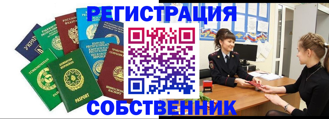 где прописаться в Кировграде