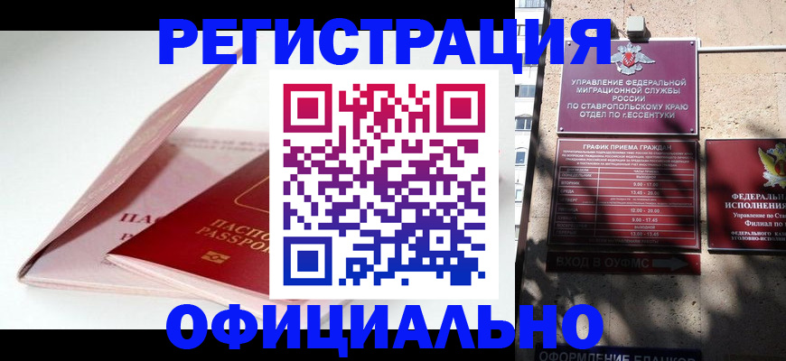 прописка паспорт в Кировграде