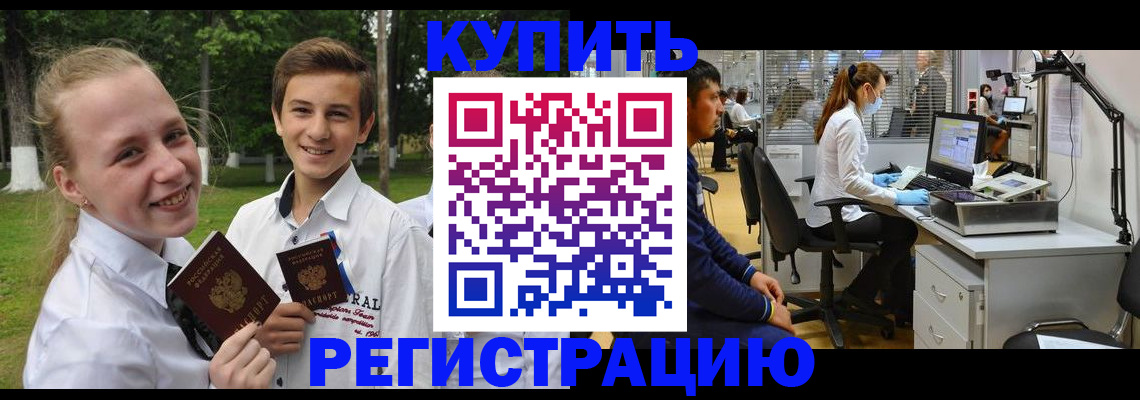 прописка иностранных граждан в Кировграде