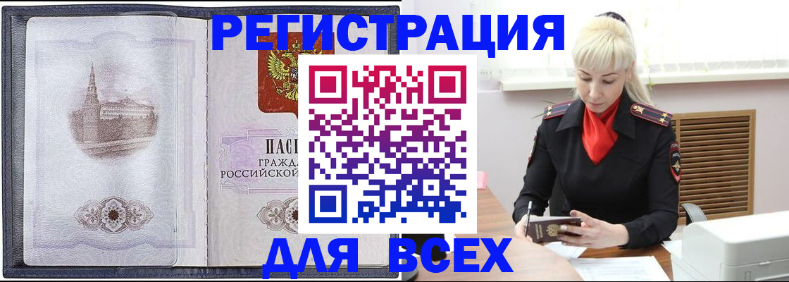 прописка для школы в Кировграде